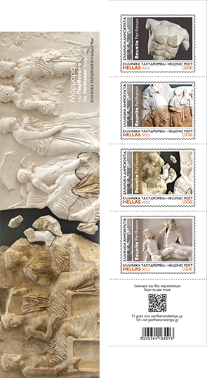 Φυλλαράκι με 4 Αυτοκόλλητα Γραμματόσημα Reunite Parthenon